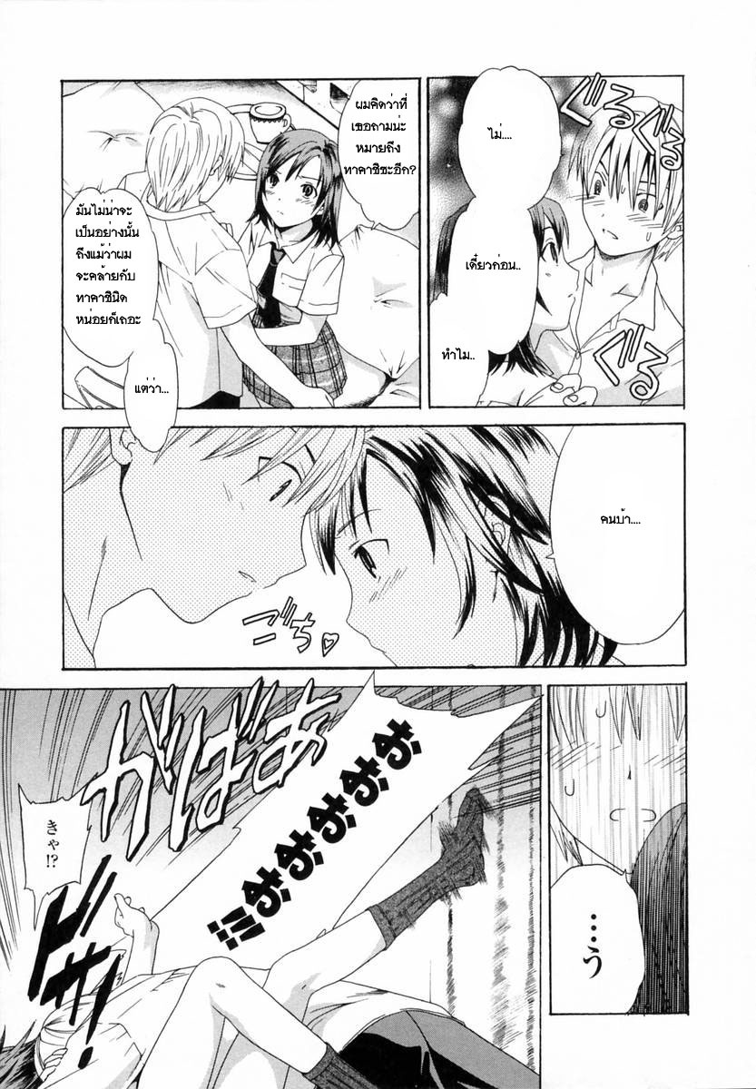 [Cuvie] Kanojo no Honto | Girl Truth (Delicacy) [Thai ภาษาไทย] [Gu Studio] page 7 full