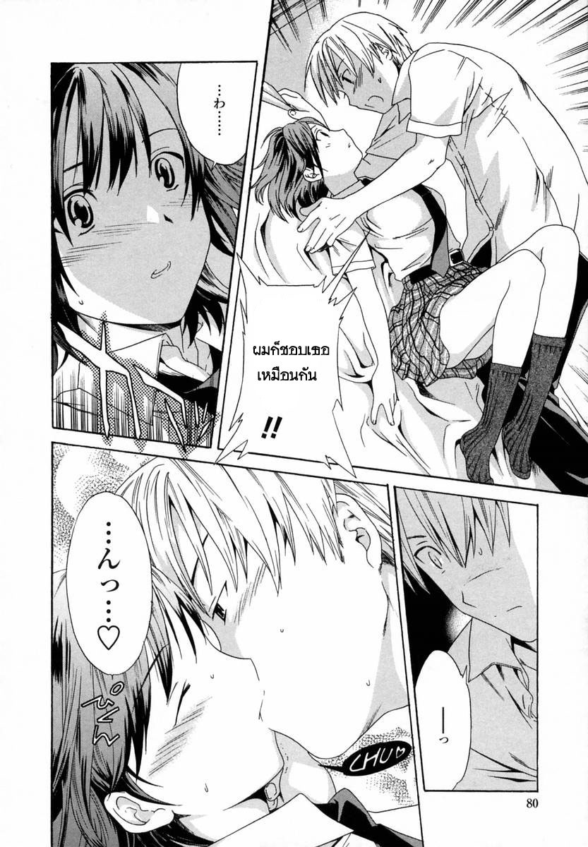 [Cuvie] Kanojo no Honto | Girl Truth (Delicacy) [Thai ภาษาไทย] [Gu Studio] page 8 full