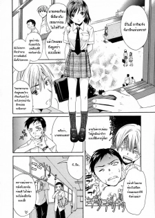 [Cuvie] Kanojo no Honto | Girl Truth (Delicacy) [Thai ภาษาไทย] [Gu Studio] - page 2