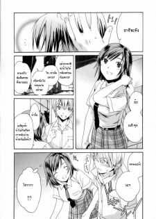 [Cuvie] Kanojo no Honto | Girl Truth (Delicacy) [Thai ภาษาไทย] [Gu Studio] - page 3