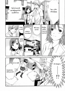 [Cuvie] Kanojo no Honto | Girl Truth (Delicacy) [Thai ภาษาไทย] [Gu Studio] - page 4