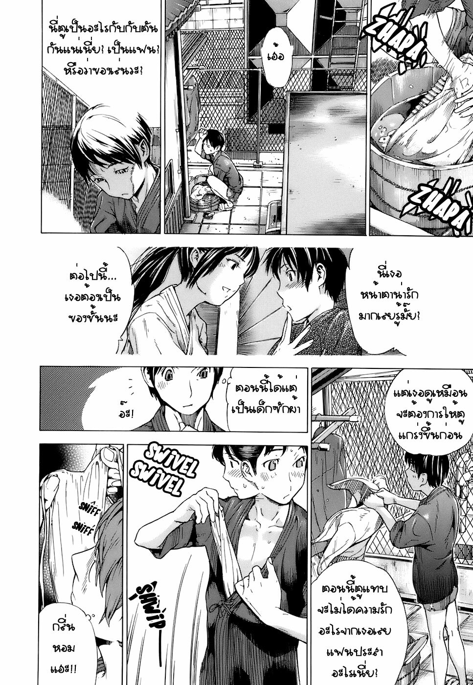 [Sasagawa Hayashi] Tokubetsu Renshuu | Special Practice (Otome Tsushin) [Thai ภาษาไทย] page 10 full