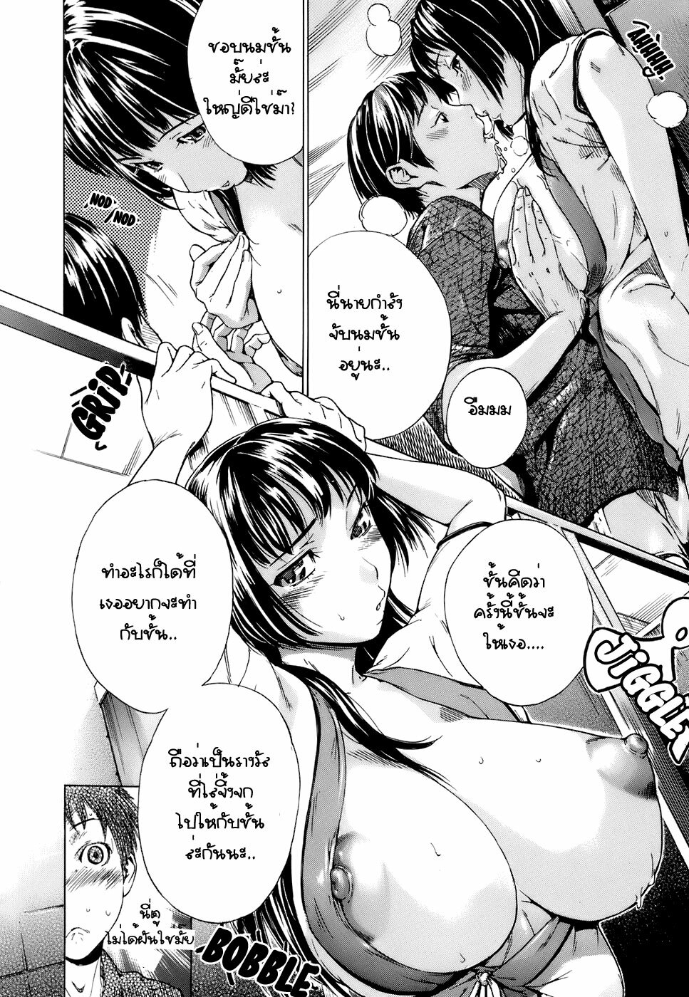 [Sasagawa Hayashi] Tokubetsu Renshuu | Special Practice (Otome Tsushin) [Thai ภาษาไทย] page 18 full