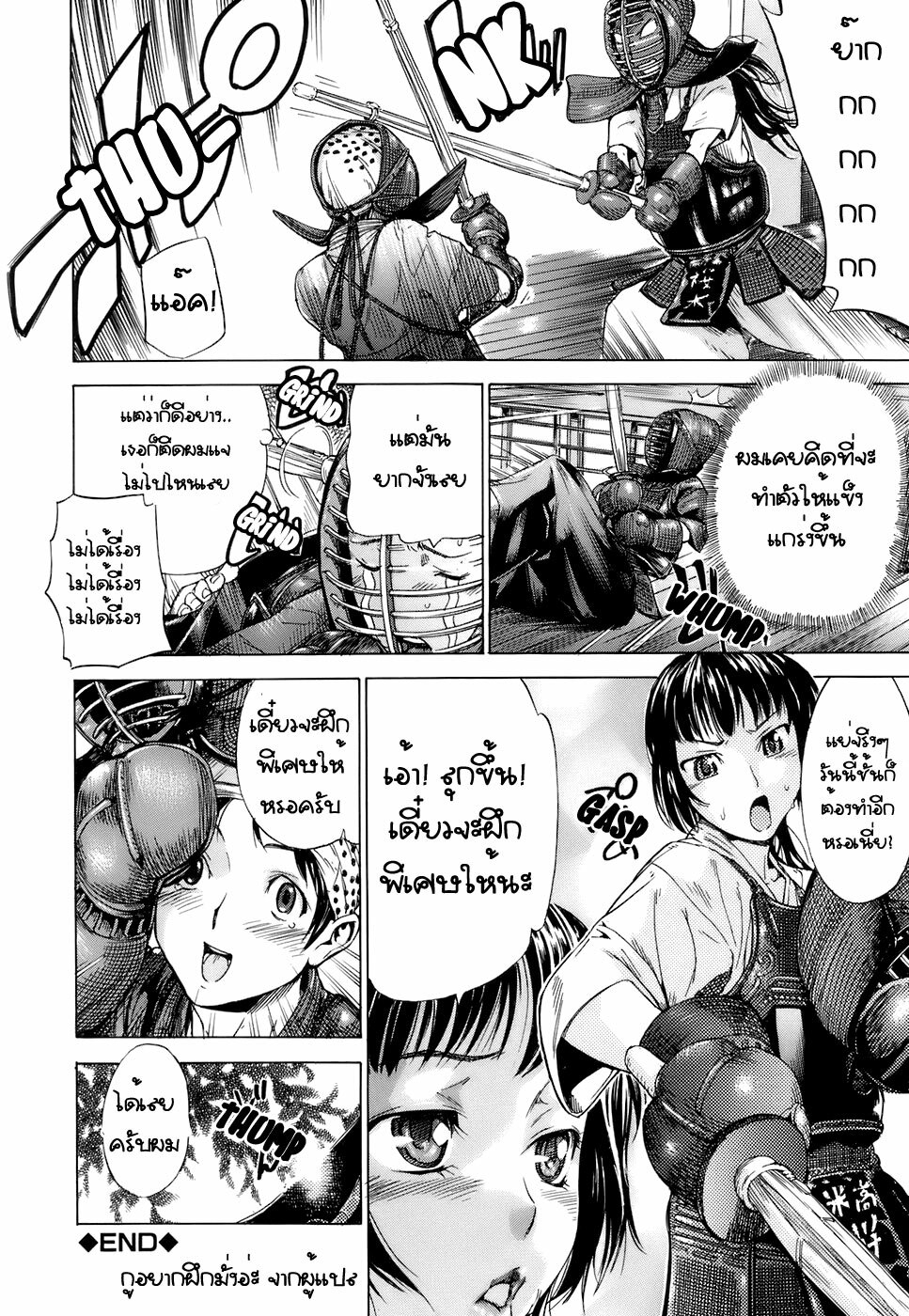 [Sasagawa Hayashi] Tokubetsu Renshuu | Special Practice (Otome Tsushin) [Thai ภาษาไทย] page 30 full