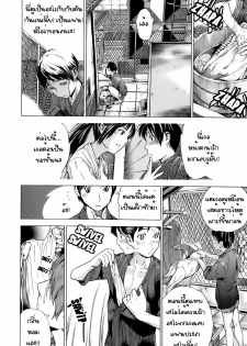 [Sasagawa Hayashi] Tokubetsu Renshuu | Special Practice (Otome Tsushin) [Thai ภาษาไทย] - page 10