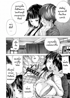 [Sasagawa Hayashi] Tokubetsu Renshuu | Special Practice (Otome Tsushin) [Thai ภาษาไทย] - page 16