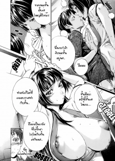 [Sasagawa Hayashi] Tokubetsu Renshuu | Special Practice (Otome Tsushin) [Thai ภาษาไทย] - page 18