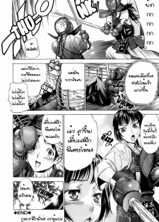 [Sasagawa Hayashi] Tokubetsu Renshuu | Special Practice (Otome Tsushin) [Thai ภาษาไทย] - page 30