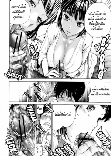 [Sasagawa Hayashi] Tokubetsu Renshuu | Special Practice (Otome Tsushin) [Thai ภาษาไทย] - page 6