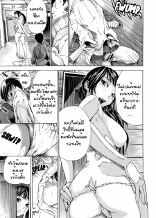 [Sasagawa Hayashi] Tokubetsu Renshuu | Special Practice (Otome Tsushin) [Thai ภาษาไทย] - page 9