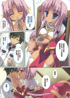 (C76) [KOKIKKO (Sesena Yau)] Kakan - Corolla (Koihime Musou) [Chinese] [萌の空漢化社] - page 8