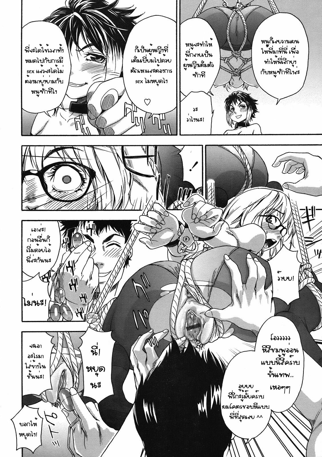 [Yamatogawa] imp (COMIC TENMA 2008-05) [Thai ภาษาไทย] page 10 full