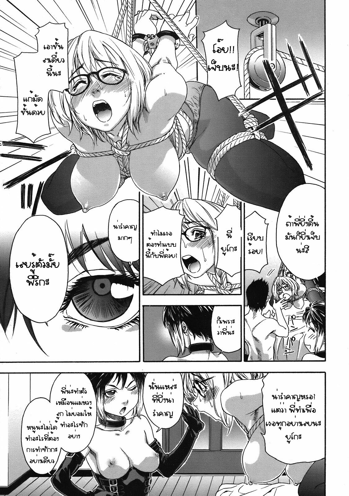 [Yamatogawa] imp (COMIC TENMA 2008-05) [Thai ภาษาไทย] page 9 full