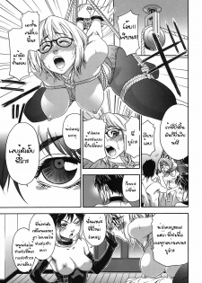 [Yamatogawa] imp (COMIC TENMA 2008-05) [Thai ภาษาไทย] - page 9