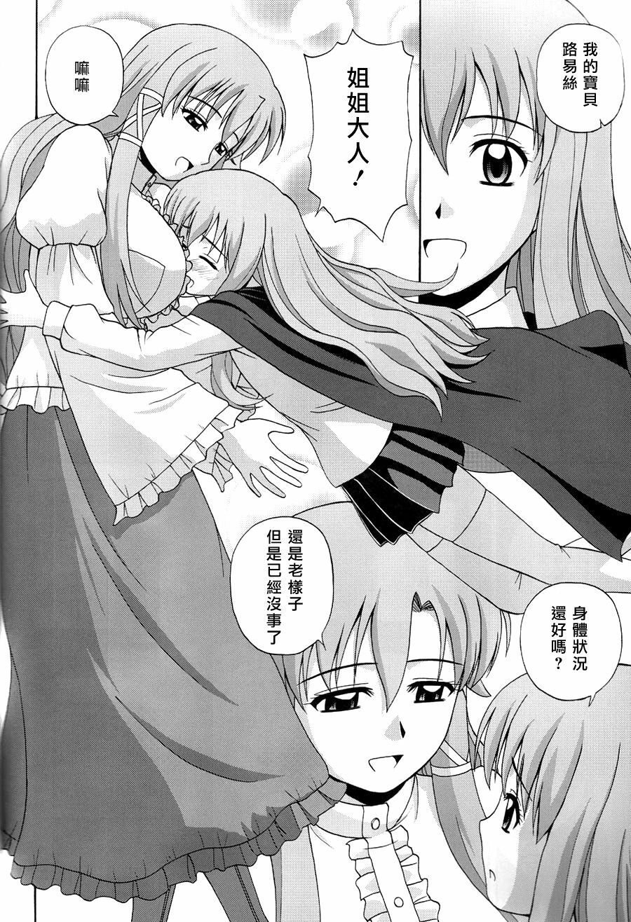 (C76) [G-SCAN CORP. (Satou Chagashi)] Le beau maitre 6 (Zero no Tsukaima) [Chinese] [時空漢化組] page 3 full