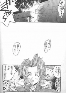 [Yasyokutei (Akazaki Yasuma)] SWEET SILENCE (Final Fantasy VII) - page 15