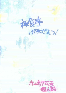 [Yasyokutei (Akazaki Yasuma)] SWEET SILENCE (Final Fantasy VII) - page 22