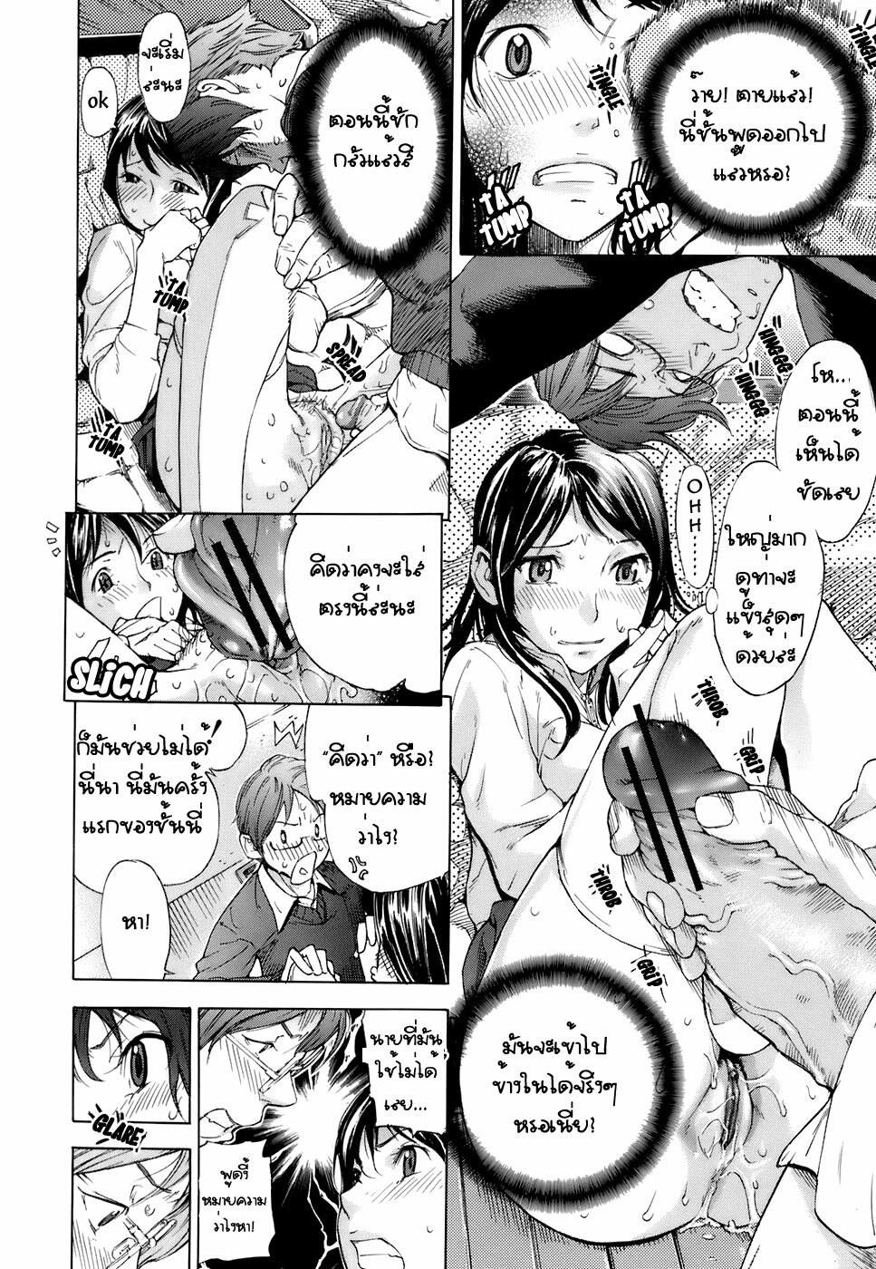 [Hayashi Sasagawa] Sana Anekawa and Reading between the Lines (Virginal Communication) [Thai] page 14 full