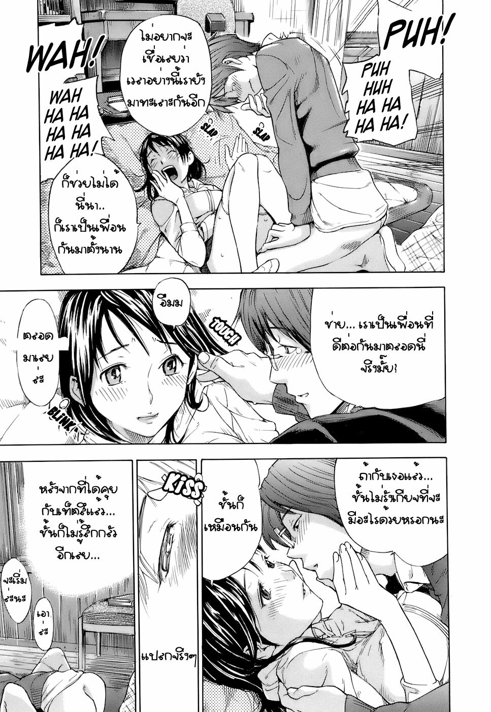 [Hayashi Sasagawa] Sana Anekawa and Reading between the Lines (Virginal Communication) [Thai] page 15 full