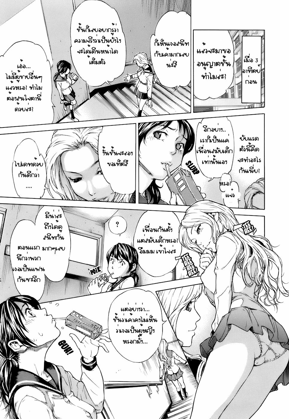 [Hayashi Sasagawa] Sana Anekawa and Reading between the Lines (Virginal Communication) [Thai] page 3 full