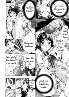 [Hayashi Sasagawa] Sana Anekawa and Reading between the Lines (Virginal Communication) [Thai] - page 14