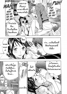 [Hayashi Sasagawa] Sana Anekawa and Reading between the Lines (Virginal Communication) [Thai] - page 15