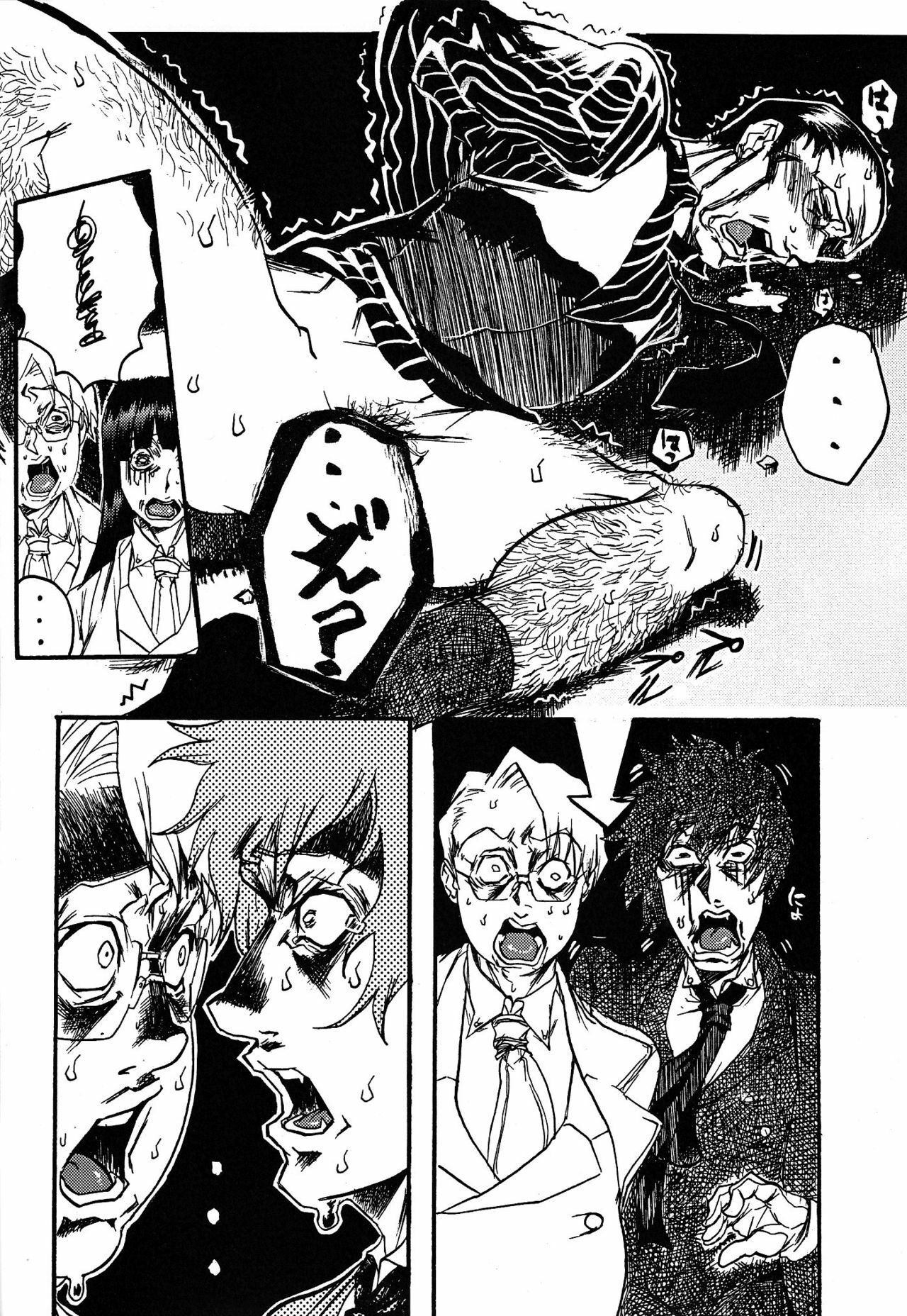 viviangirlscollection Shitsuji dayo! Zenin Shudo!!1973's edition (Hellsing) page 15 full