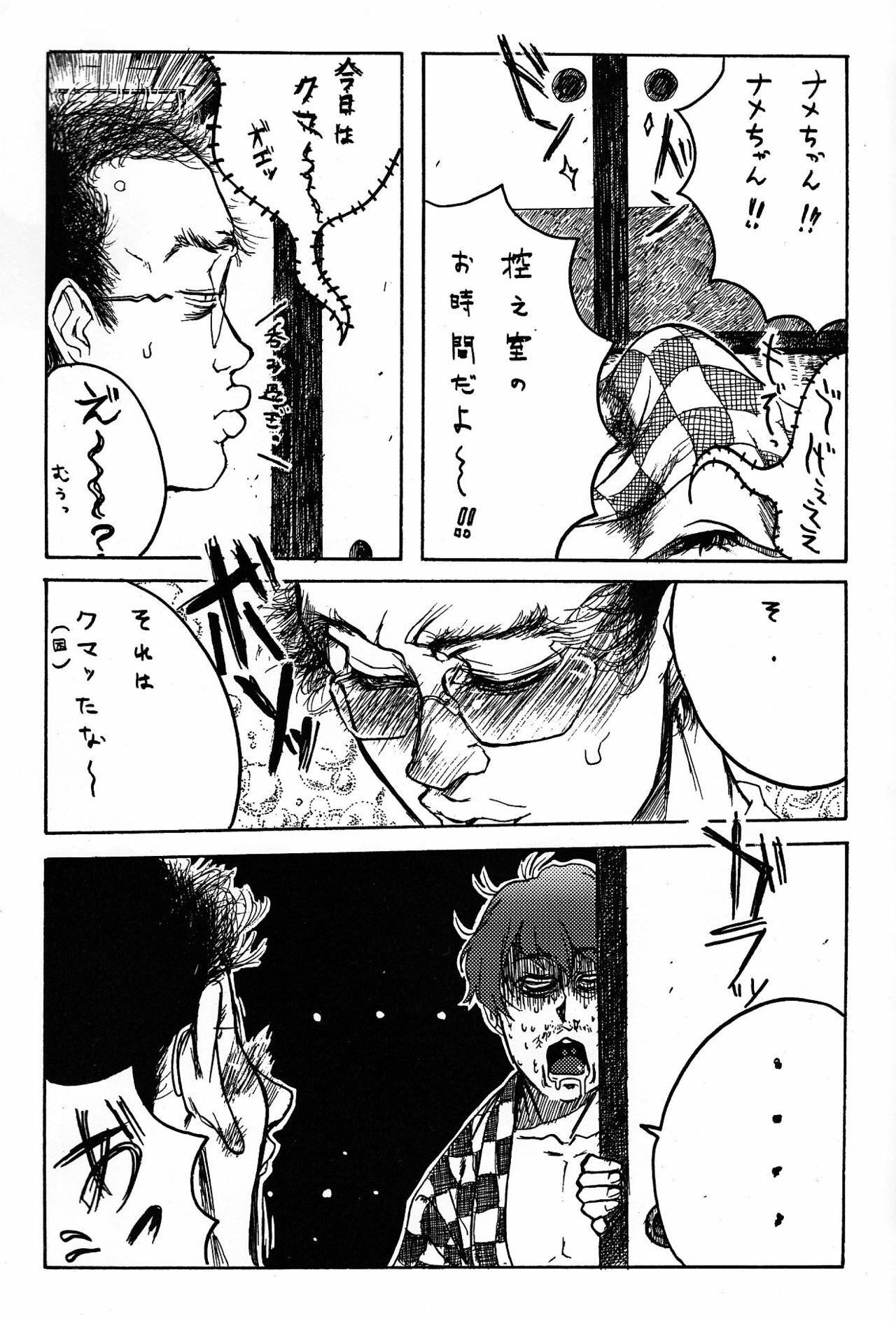 viviangirlscollection Shitsuji dayo! Zenin Shudo!!1973's edition (Hellsing) page 22 full