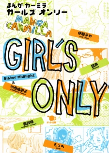 [Itou Chika + Otosaki Tsubaki] Girls Only [English][Lililicious]