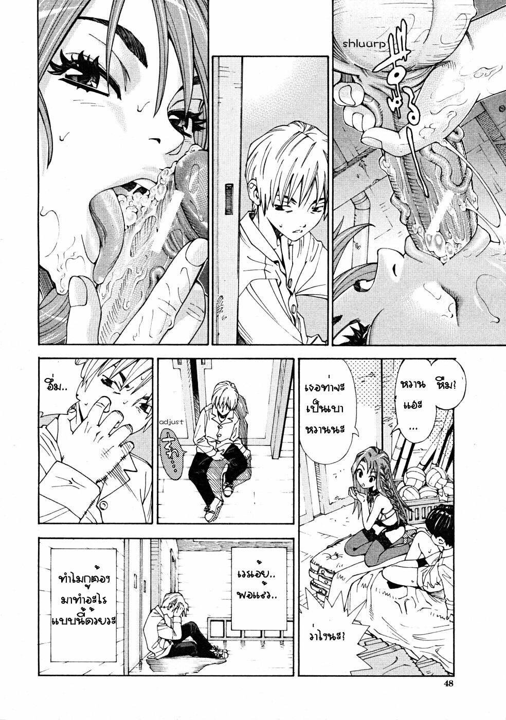 [Seto Yuuki] Arui wa Mononoke Zenpen (COMIC Mujin 2008-04) [Thai ภาษาไทย] page 16 full