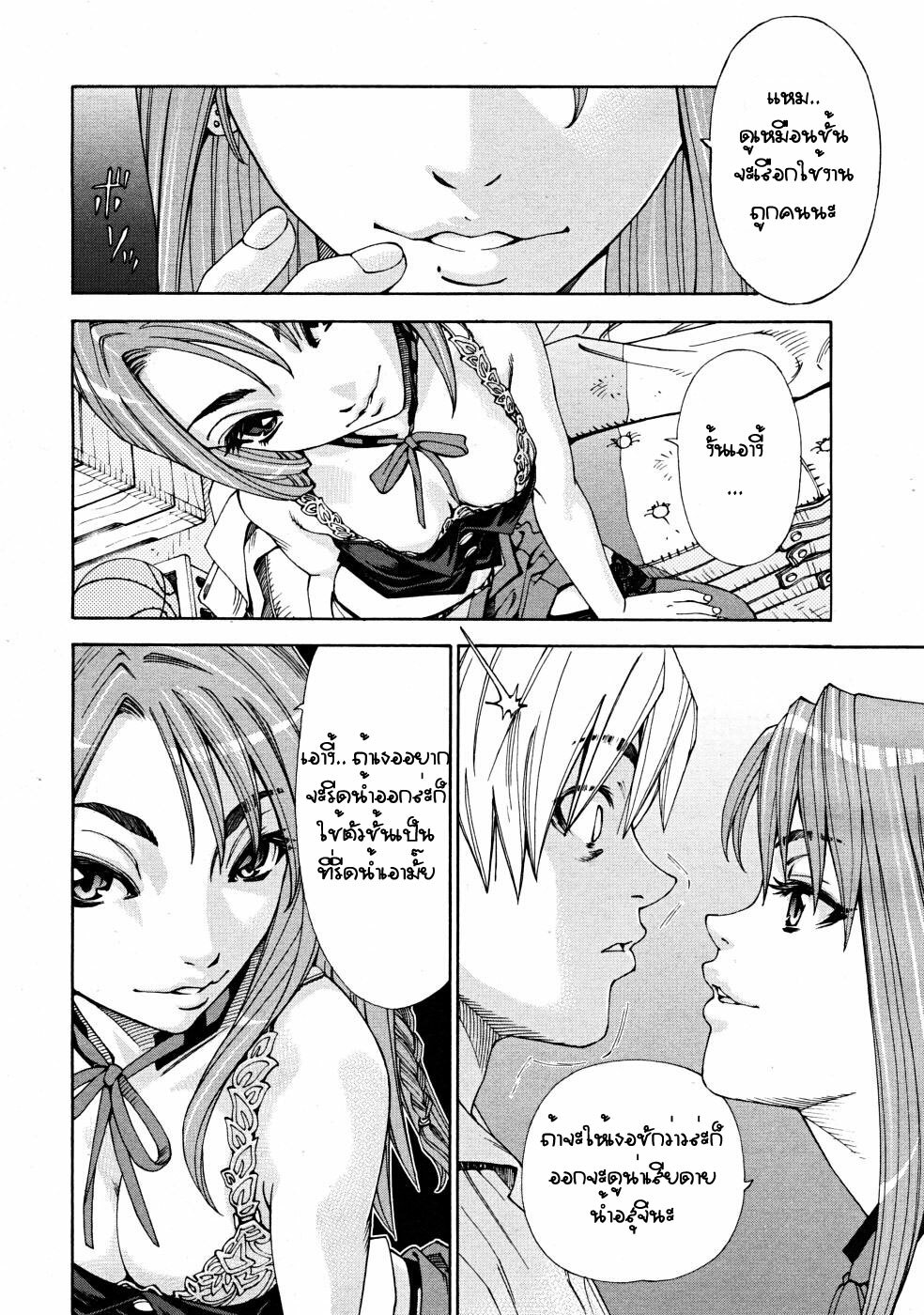 [Seto Yuuki] Arui wa Mononoke Zenpen (COMIC Mujin 2008-04) [Thai ภาษาไทย] page 18 full