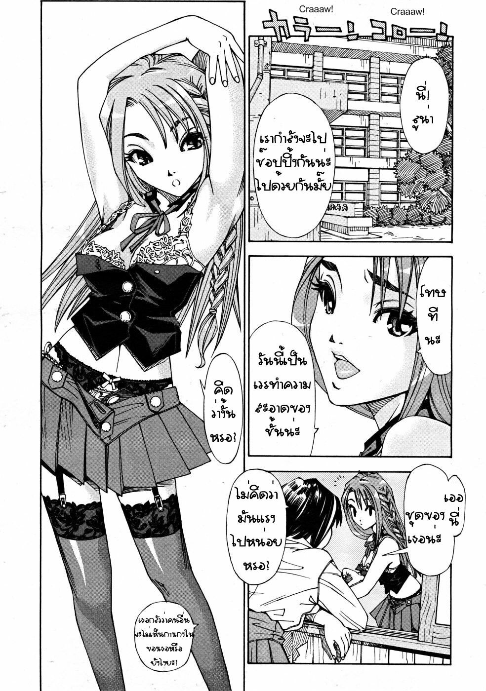 [Seto Yuuki] Arui wa Mononoke Zenpen (COMIC Mujin 2008-04) [Thai ภาษาไทย] page 2 full