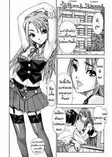 [Seto Yuuki] Arui wa Mononoke Zenpen (COMIC Mujin 2008-04) [Thai ภาษาไทย] - page 2