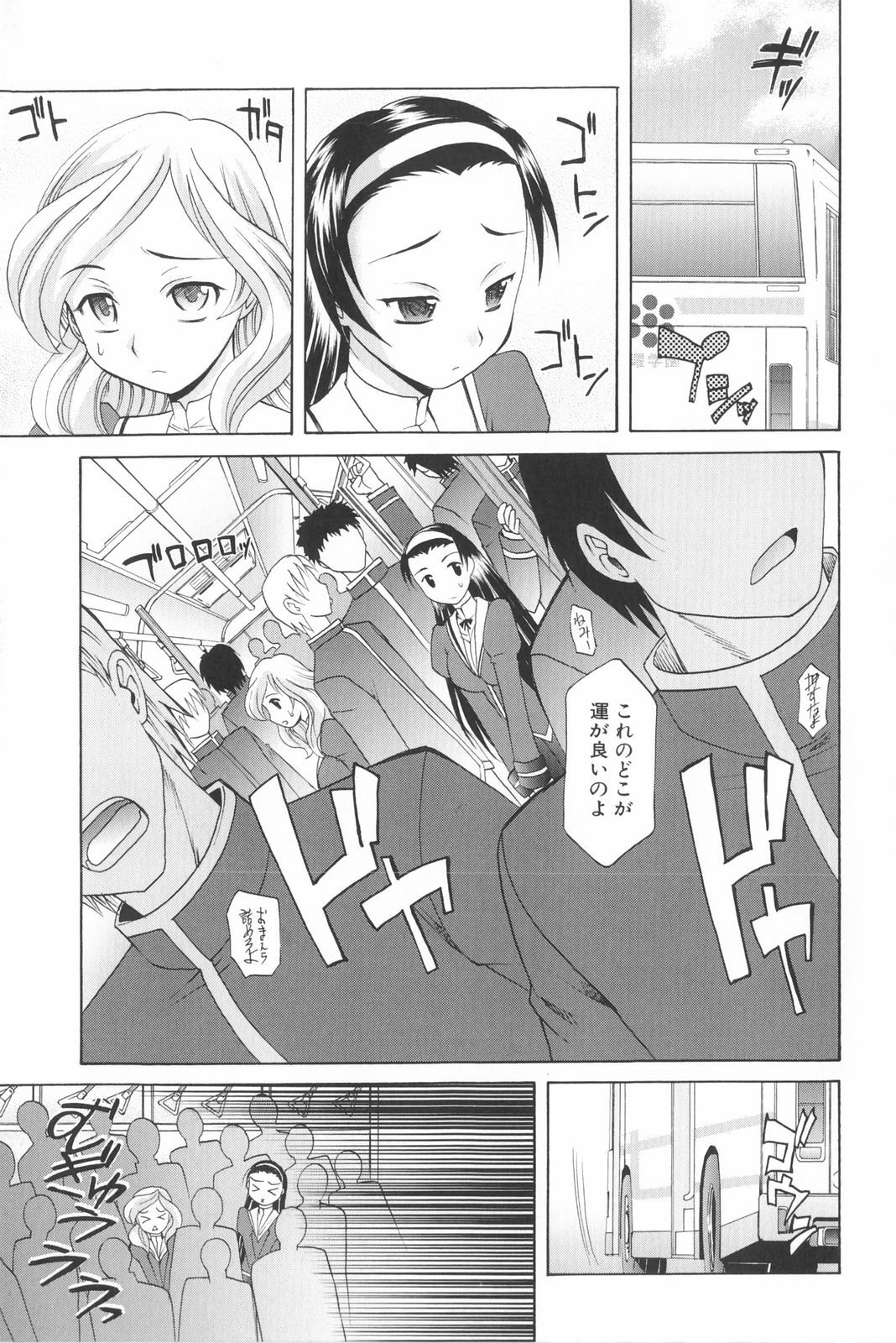 [Takaoka Motofumi] Harem Tune Genteiban page 100 full