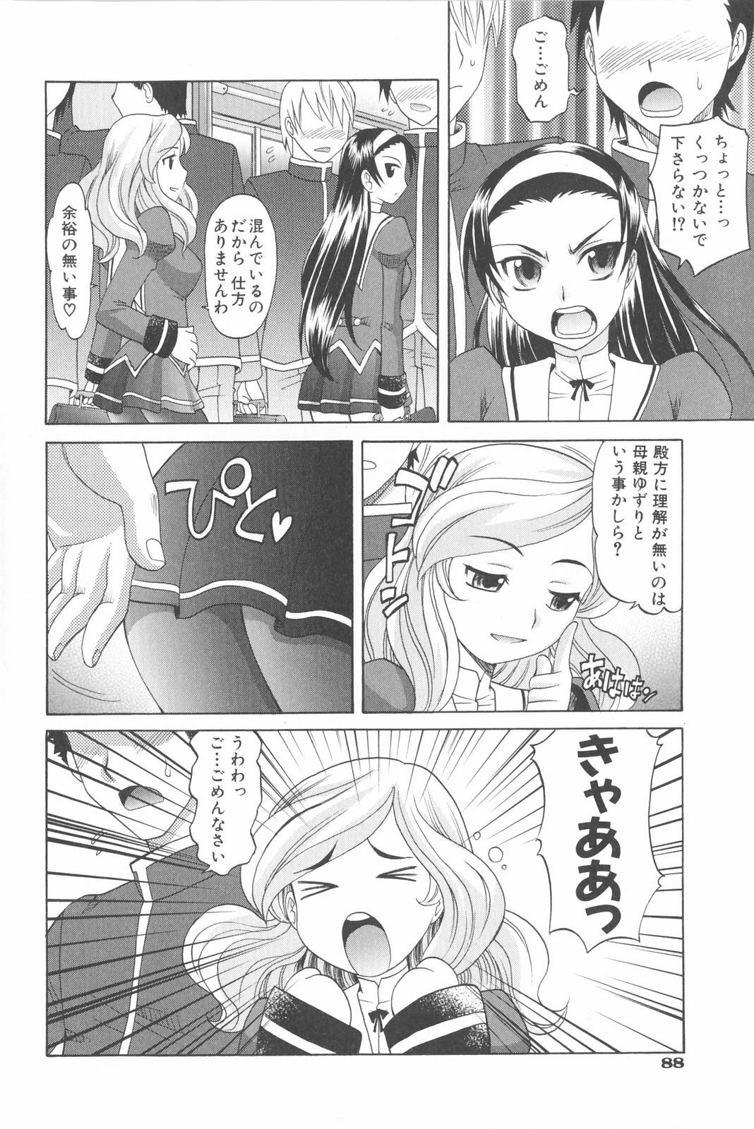 [Takaoka Motofumi] Harem Tune Genteiban page 101 full