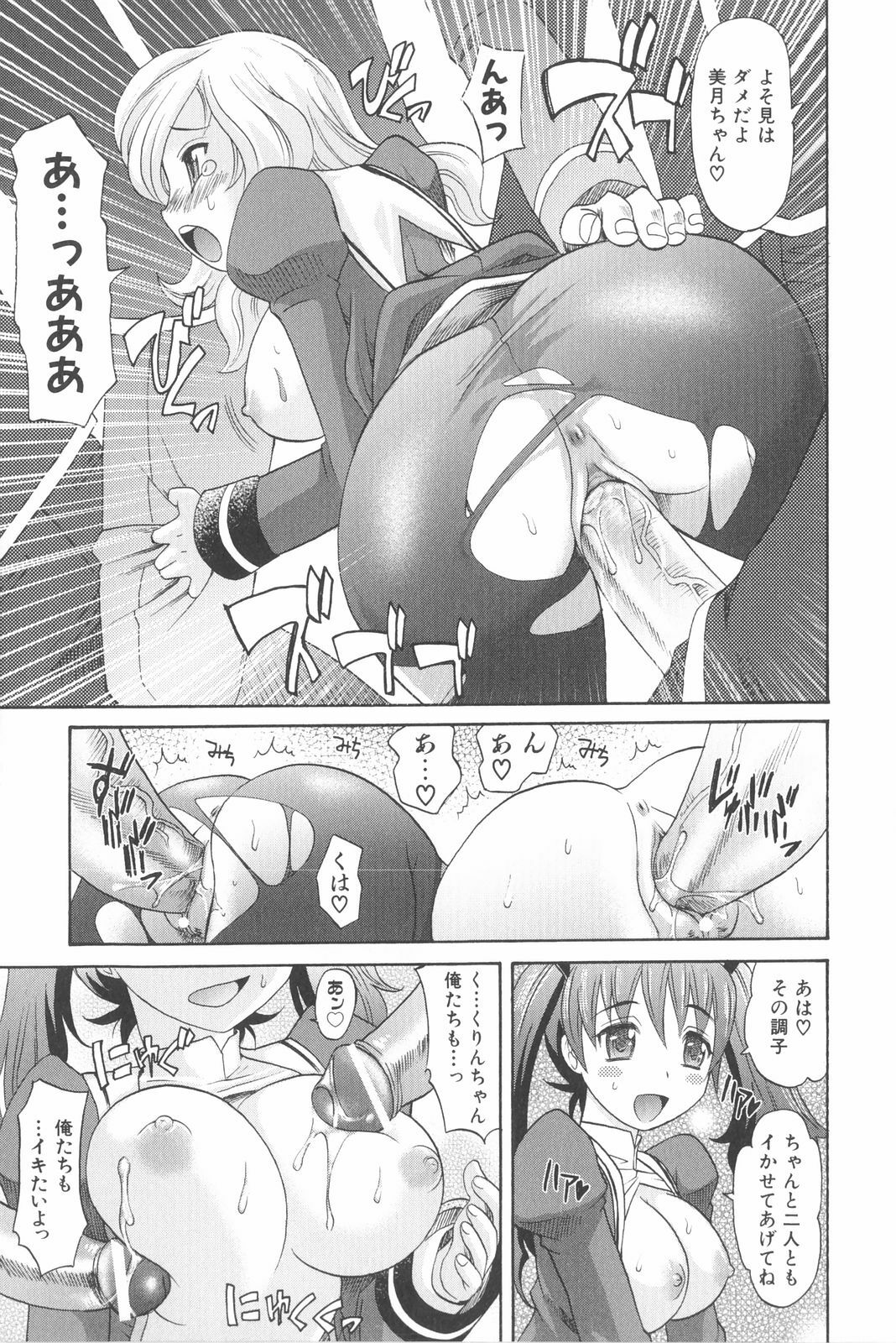 [Takaoka Motofumi] Harem Tune Genteiban page 114 full