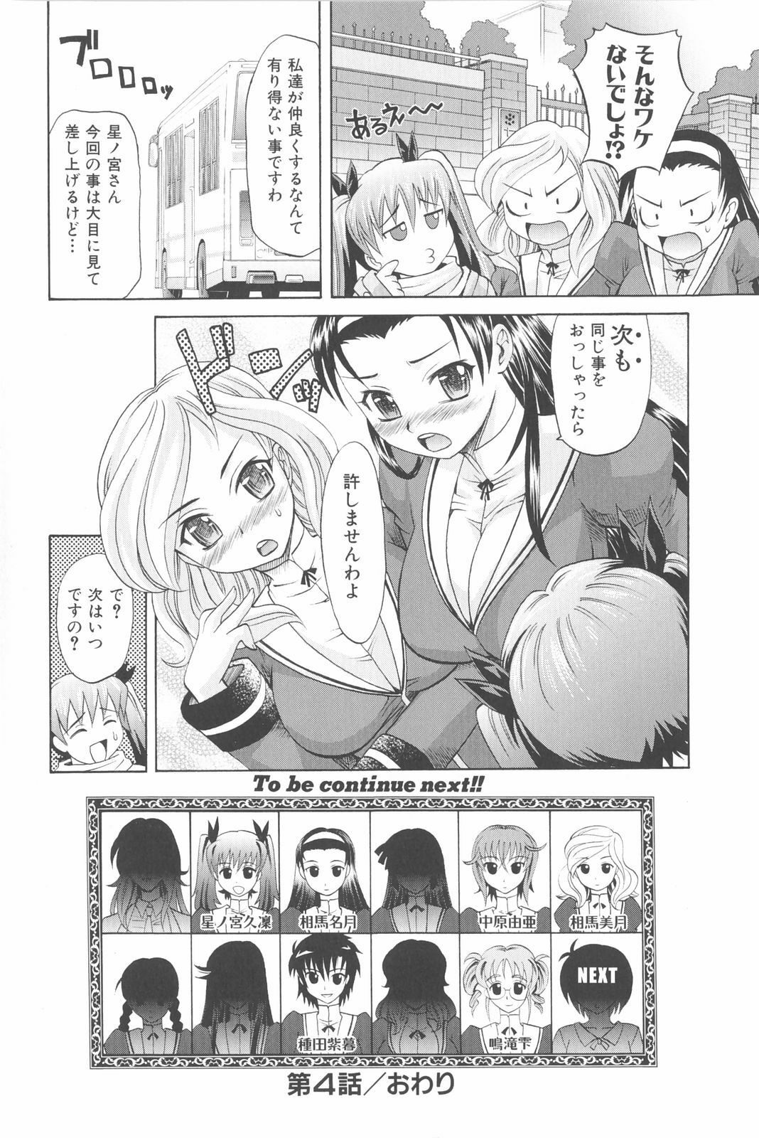 [Takaoka Motofumi] Harem Tune Genteiban page 125 full