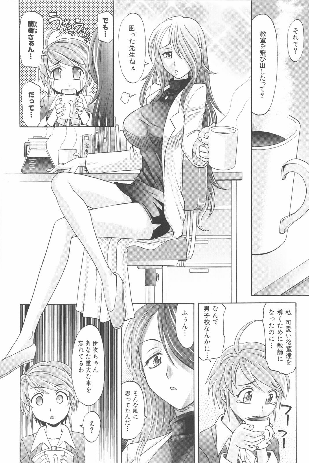 [Takaoka Motofumi] Harem Tune Genteiban page 129 full