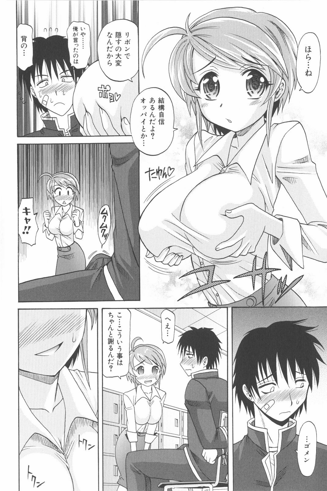 [Takaoka Motofumi] Harem Tune Genteiban page 133 full