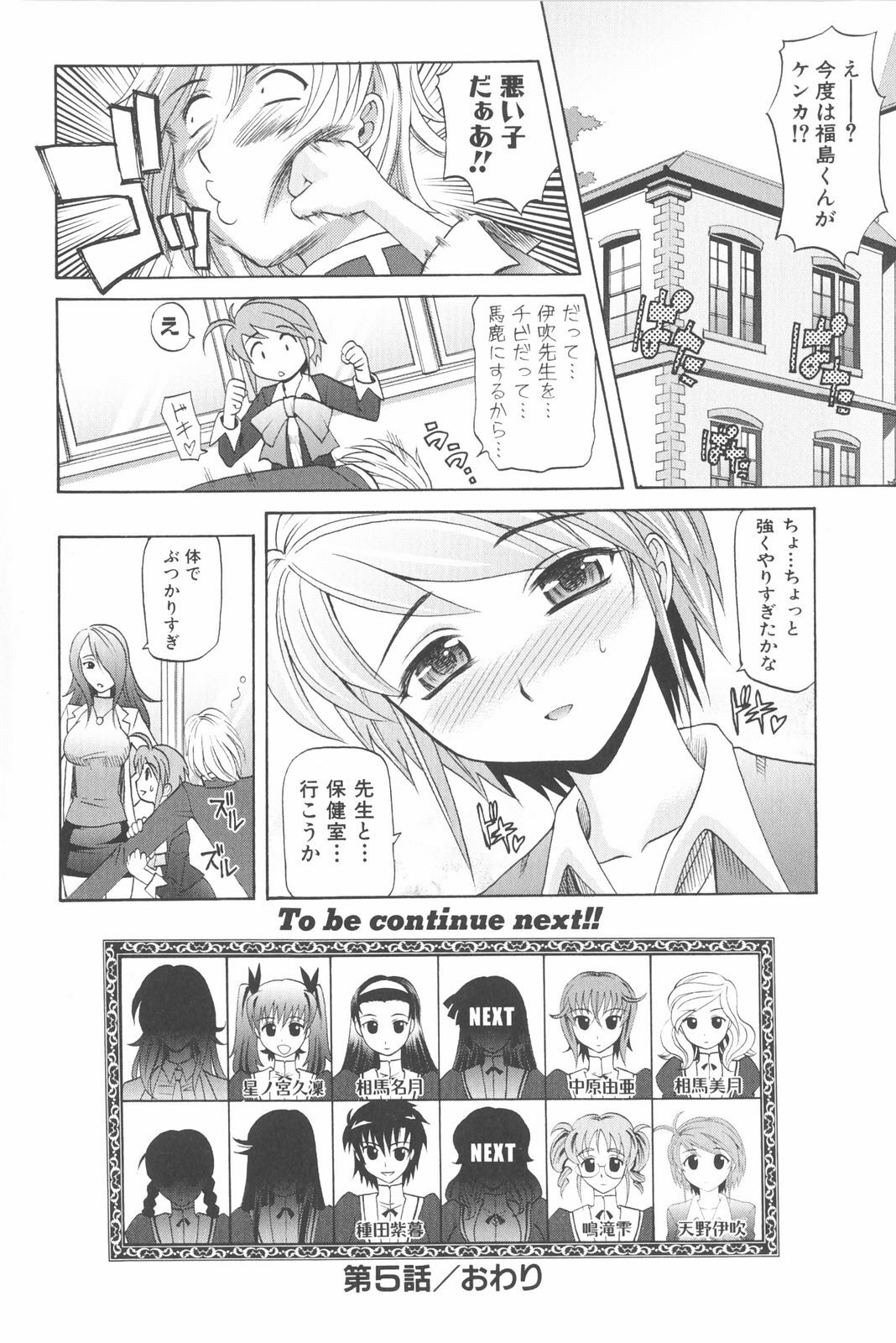 [Takaoka Motofumi] Harem Tune Genteiban page 147 full