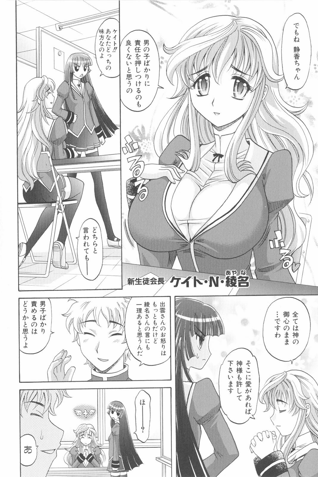 [Takaoka Motofumi] Harem Tune Genteiban page 153 full