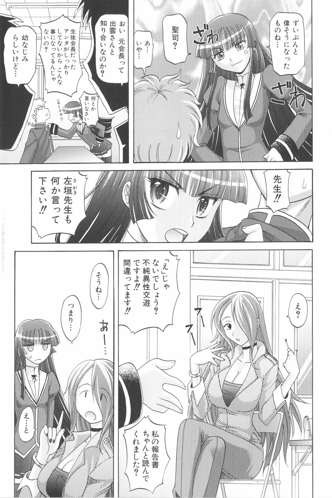 [Takaoka Motofumi] Harem Tune Genteiban page 154 full