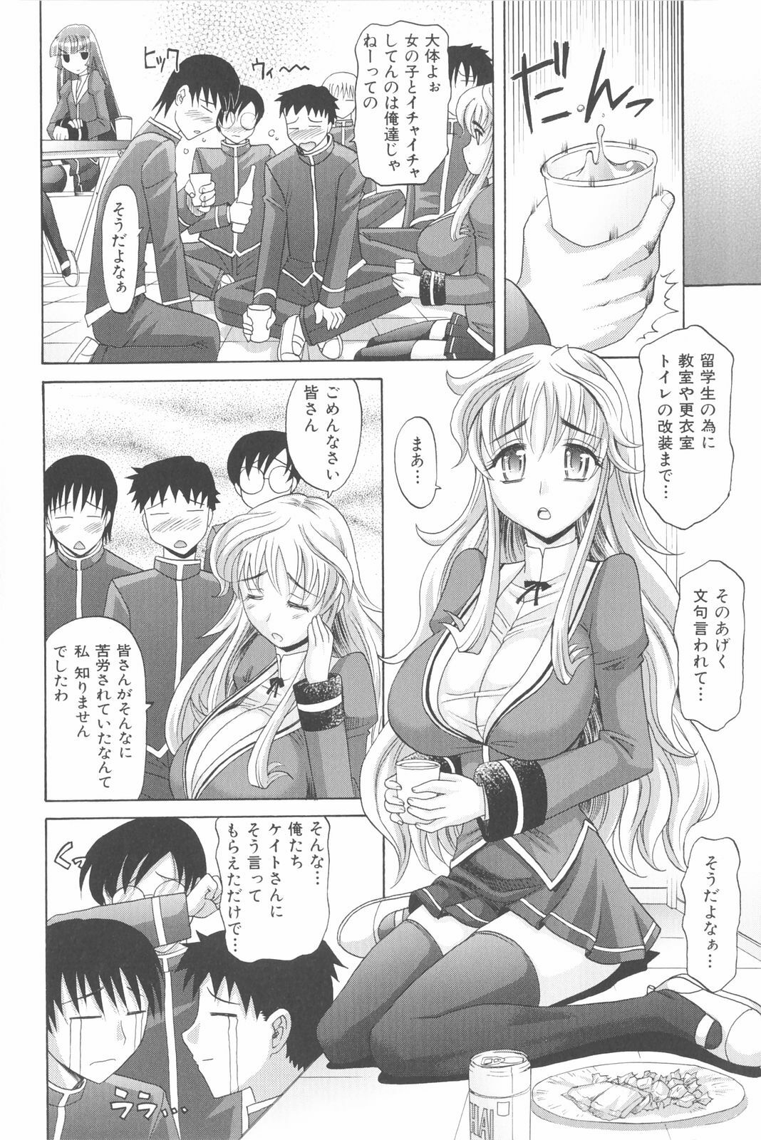 [Takaoka Motofumi] Harem Tune Genteiban page 157 full