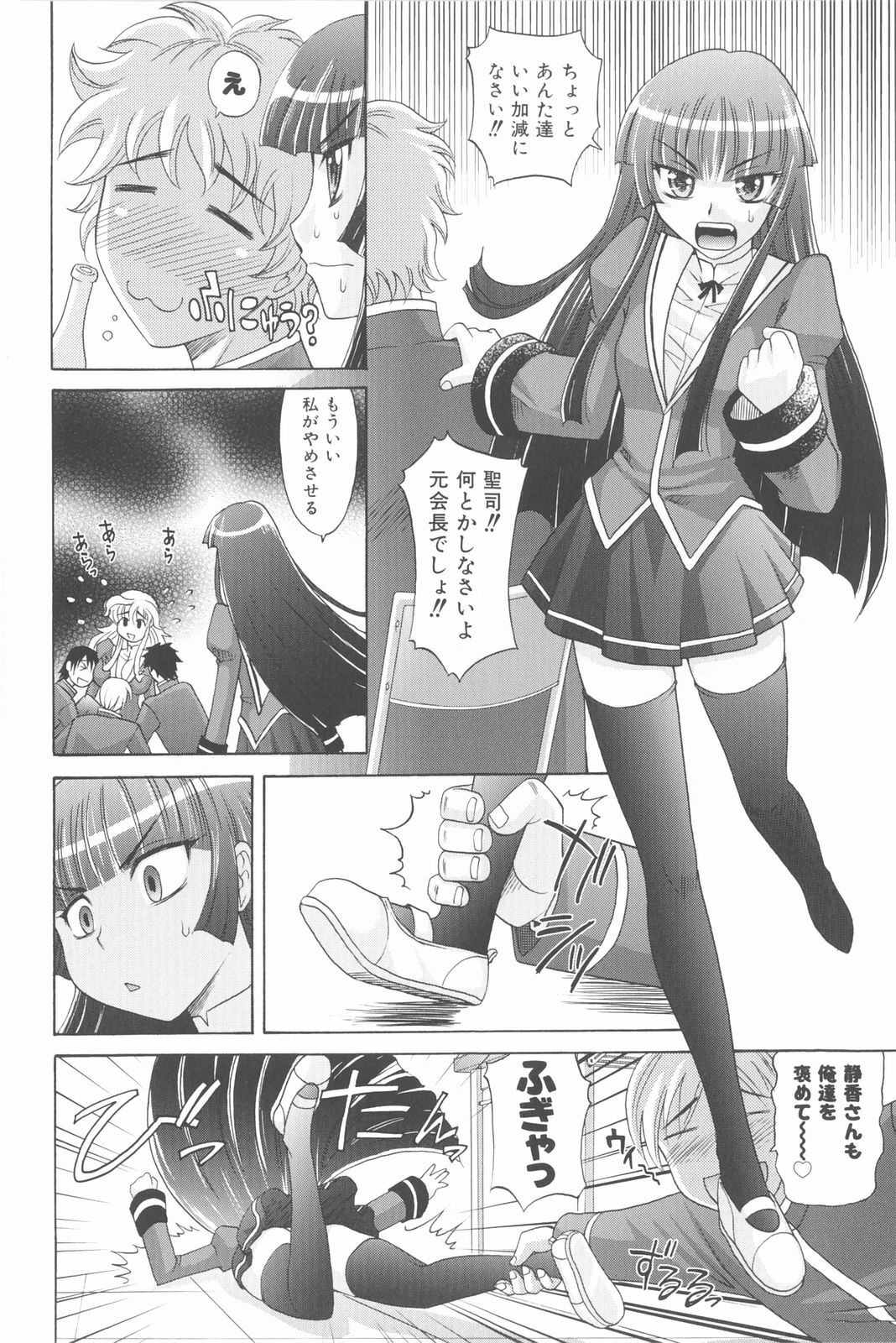 [Takaoka Motofumi] Harem Tune Genteiban page 159 full