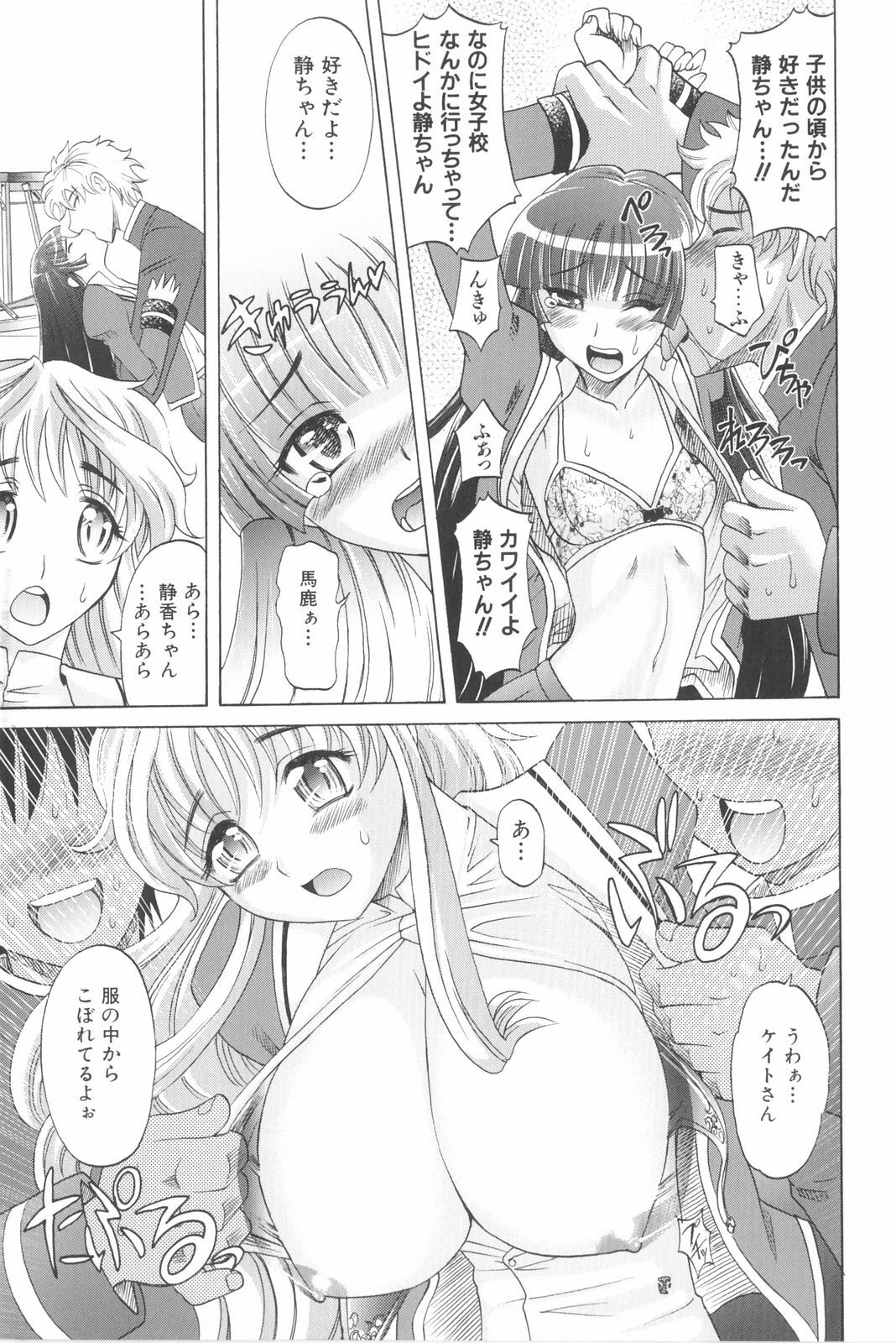 [Takaoka Motofumi] Harem Tune Genteiban page 162 full