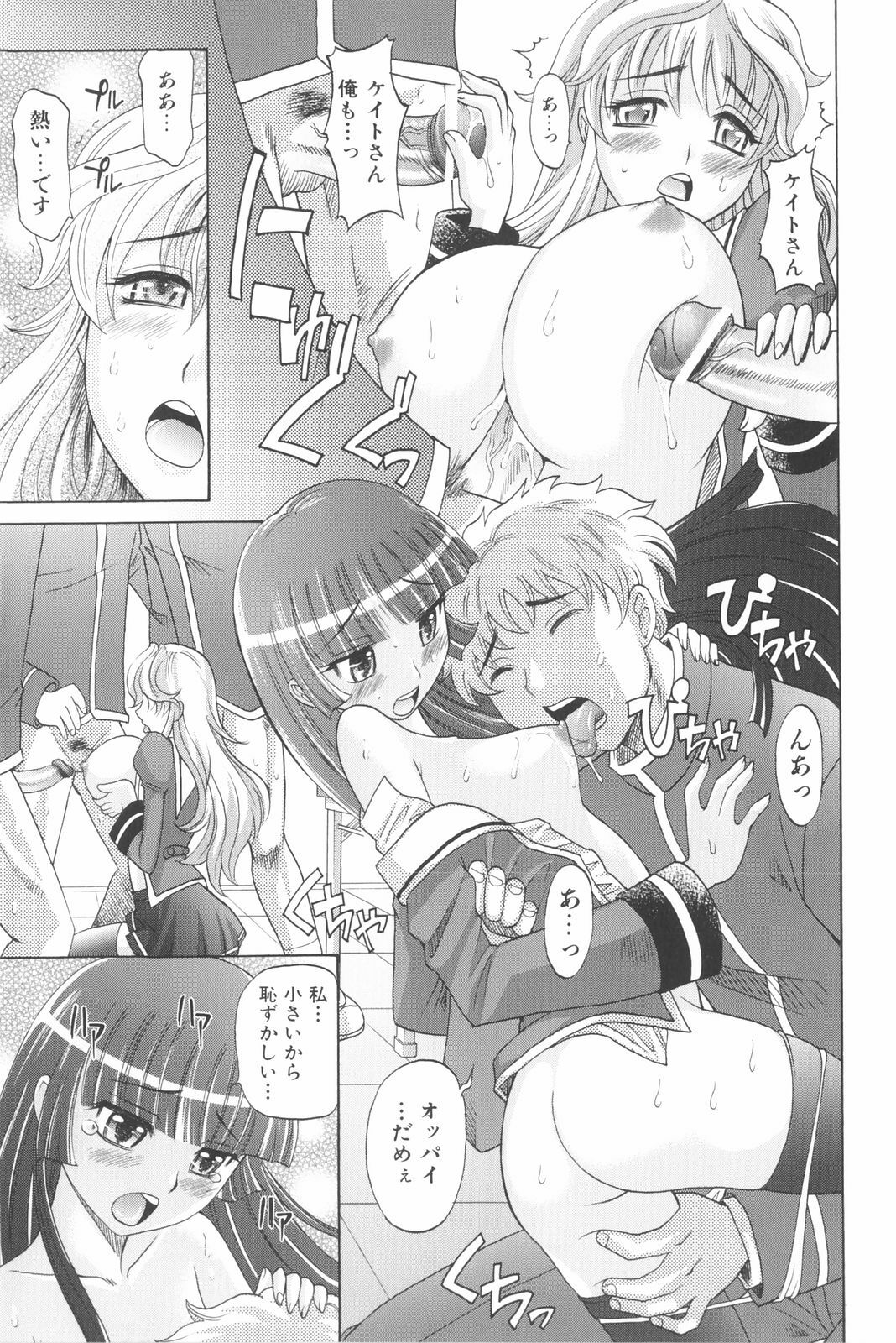 [Takaoka Motofumi] Harem Tune Genteiban page 166 full