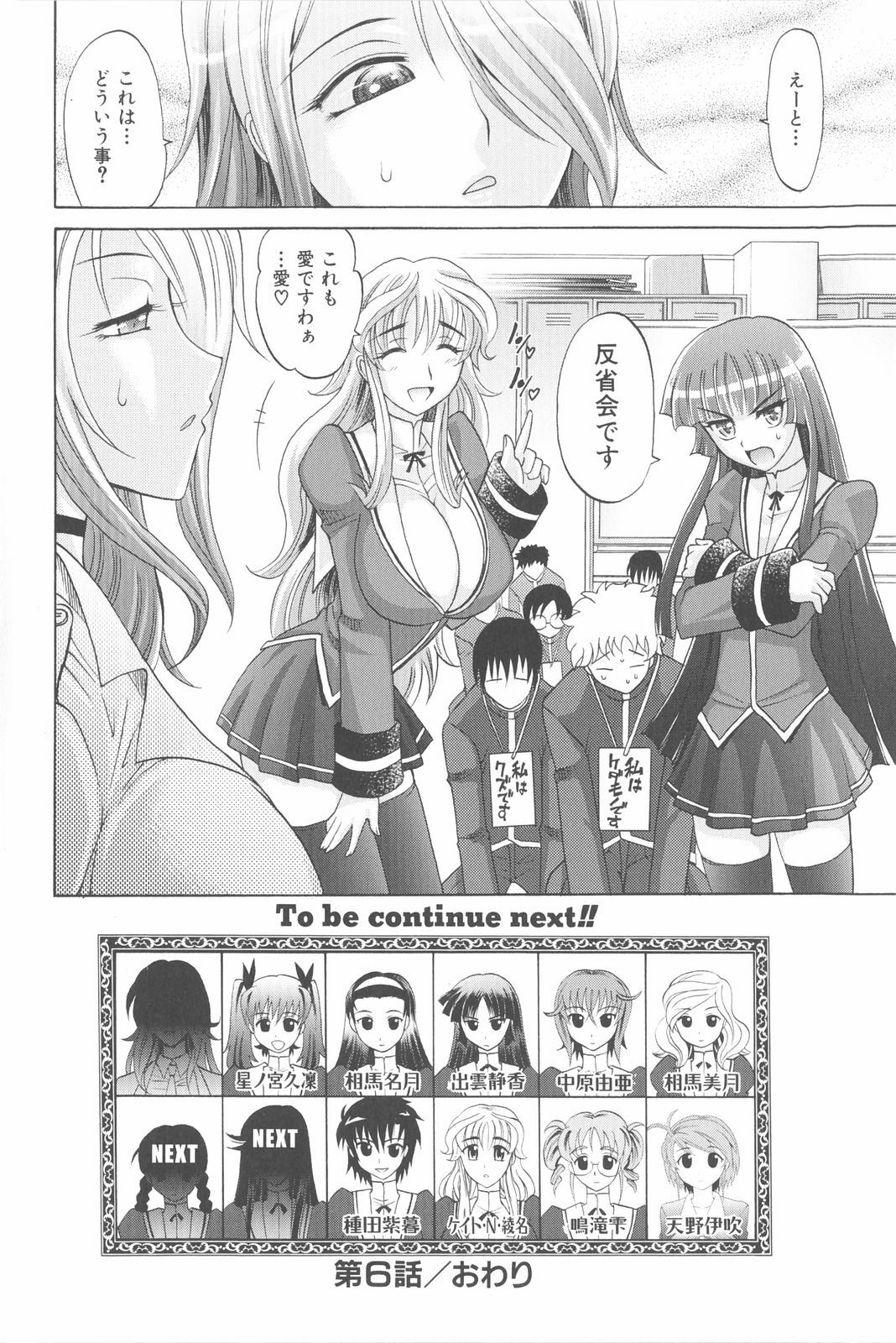 [Takaoka Motofumi] Harem Tune Genteiban page 177 full