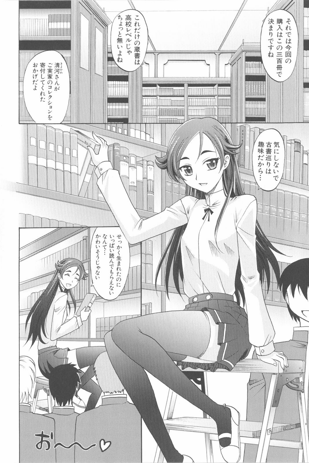 [Takaoka Motofumi] Harem Tune Genteiban page 179 full