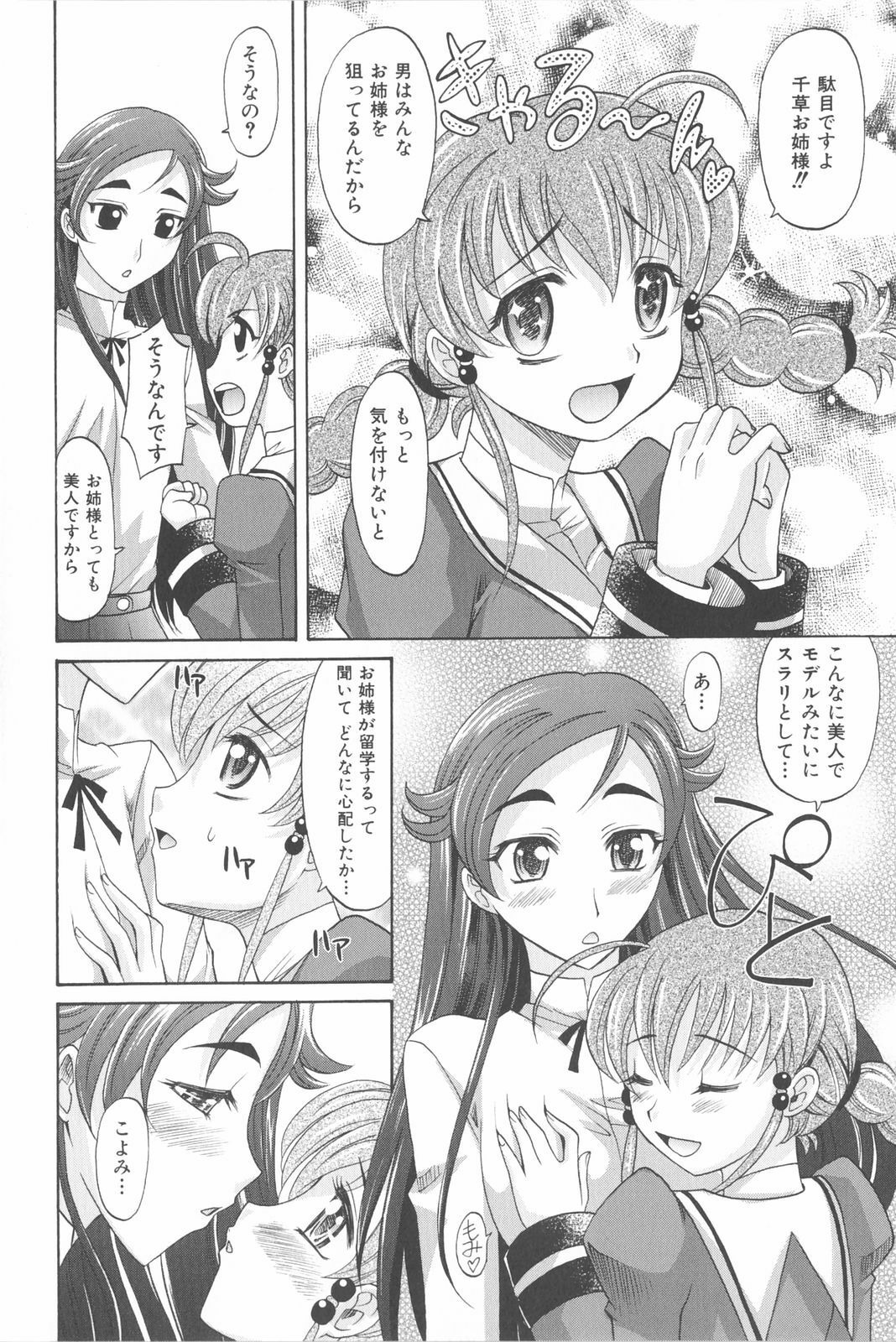 [Takaoka Motofumi] Harem Tune Genteiban page 181 full