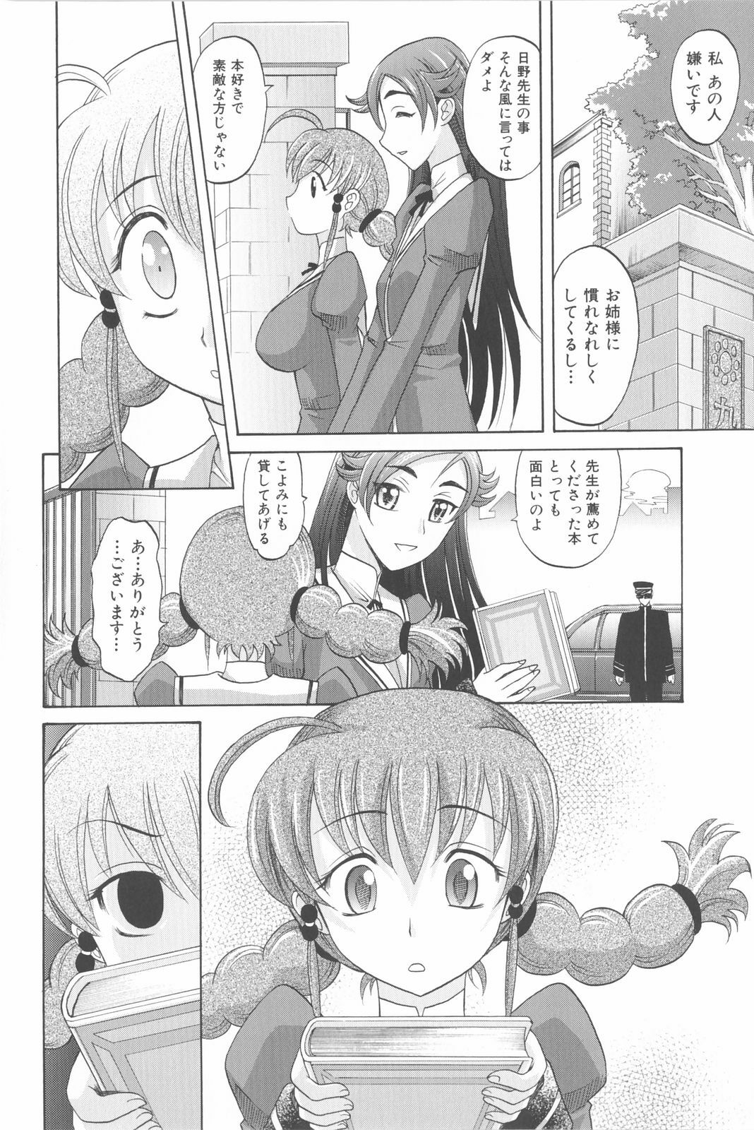 [Takaoka Motofumi] Harem Tune Genteiban page 183 full